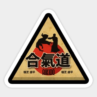 Aikido Masters Sticker